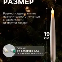 Светодиодные свечи на прищепках 19 см, 6 штук, батарейки АААх1 (не в комплекте), пульт ДУ, свечение тёплое белое