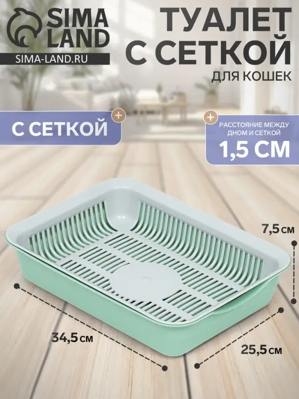 Лоток для кошек, 34.5&times;25.5&times;7.5 см, с сеткой, пластик, серый, оливковый