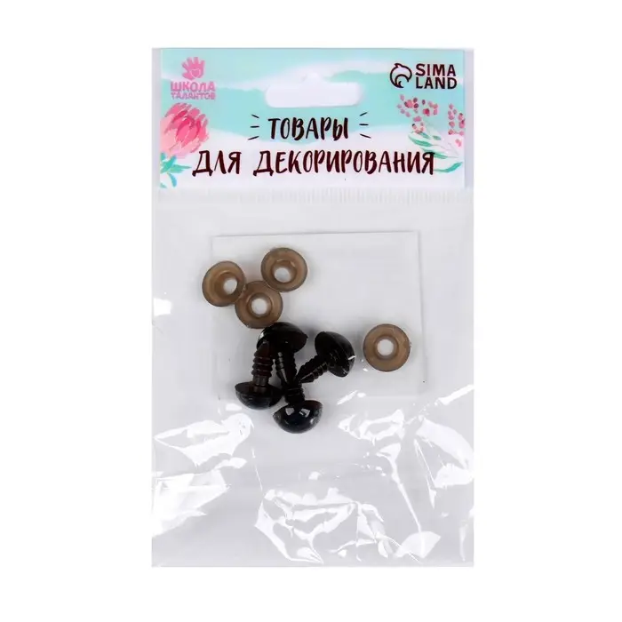 Глаза винтовые с заглушками, полупрозрачные, набор 4 шт, цвет коричневый, размер 1шт: 1,2&times;1,2 см