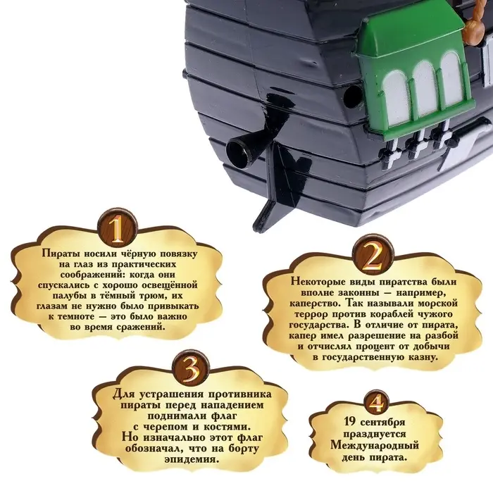 Пиратский корабль WOOW TOYS &laquo;Пираты черного моря&raquo;, инерционный, МИКС