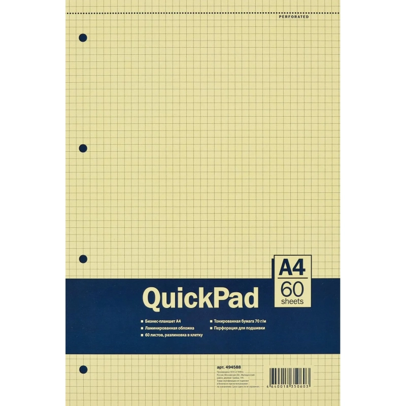 Сменный блок Блокнот 60л,кл,А4,Yellow Pad,склейка,тон.блок 70г/м