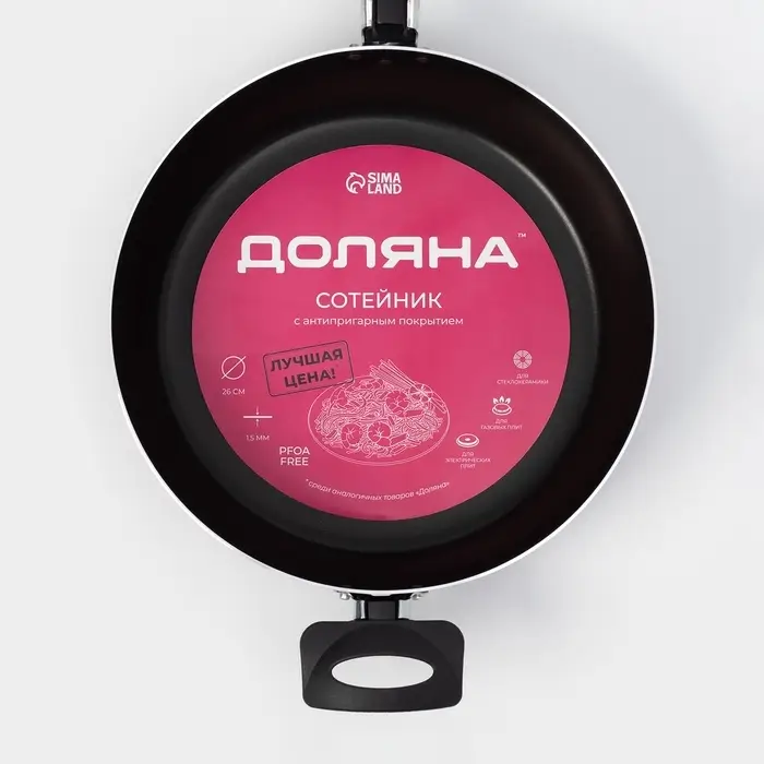 Сковорода Доляна Promo, d=26 см, пластиковая ручка, антипригарное покрытие, бордовый