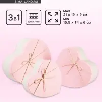 Набор подарочных коробок сердце 3 в 1, белый - розовый, 21&times;19&times;9 - 15.5&times;14&times;6 см