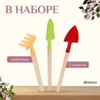 Набор садового инструмента, 3 предмета: рыхлитель, совок, грабли, длина 20 см, Greengo