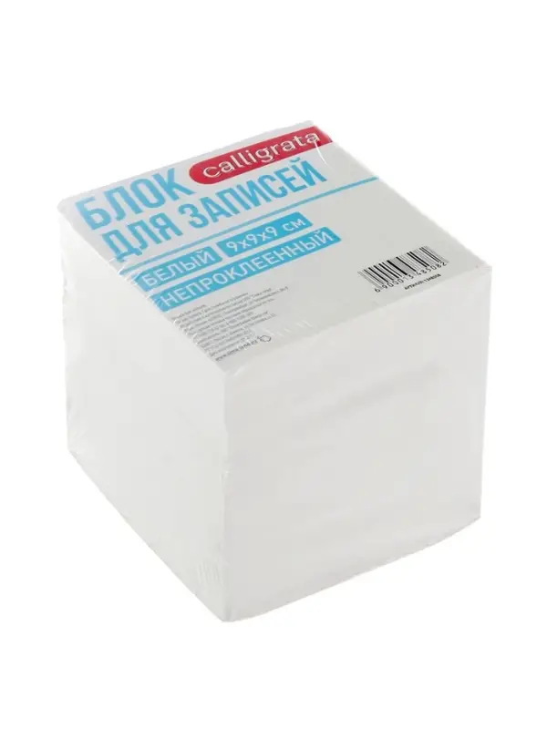 Блок бумаги для записей Calligrata, 9&times;9&times;9 см, 65 г/м&sup2;, 90%, непроклеенный, белый