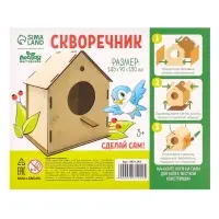 Скворечник под роспись, заготовка для творчества