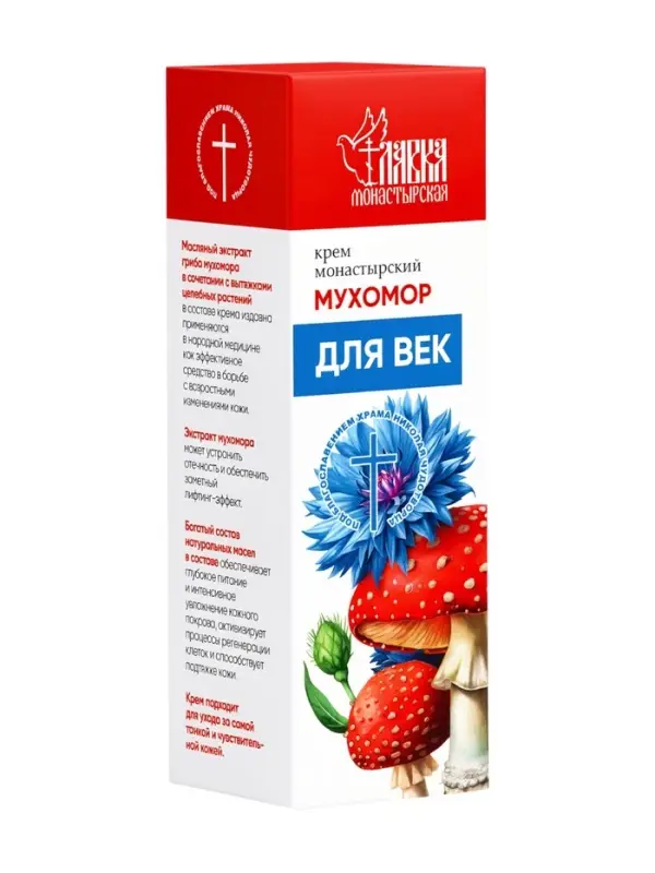 Крем для век &laquo;Монастырский мухомор&raquo; &laquo;Монастырская лавка&raquo; стекло, 30 мл
