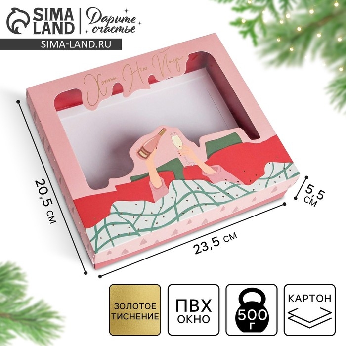 Коробка подарочная новогодняя складная «Pink mood», 23.5 х 20.5 х 5.5 см, Новый год Коробка подарочная новогодняя складная «Pink mood», 23.5 х 20.5 х 5.5 см, Новый год