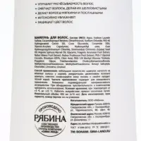 Шампунь для волос &laquo;Защита цвета&raquo;, 400 мл, BONAMI