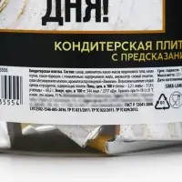 Шоколад &laquo;Хорошего дня&raquo; в банке, 5 г &times; 45 шт.