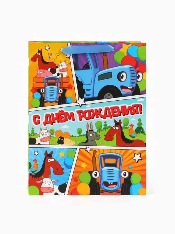 Пакет подарочный &laquo;С Днём рождения&raquo;, Синий трактор, 31&times;40&times;11.5 см