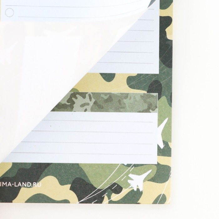 Планер с отрывными листами, 50 листов «С Днем защитника отечества»