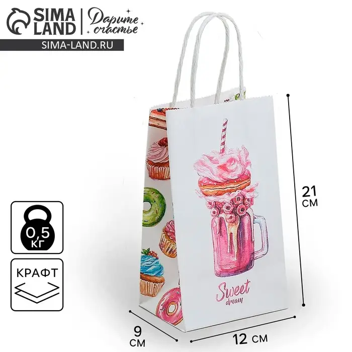 Пакет подарочный крафт, упаковка, «Sweet dream», 12 х 21 х 9 см Пакет подарочный крафт, упаковка, «Sweet dream», 12 х 21 х 9 см