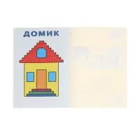 Раскраска развивающая &laquo;Нарисуй по клеточкам&raquo;, 16 стр.