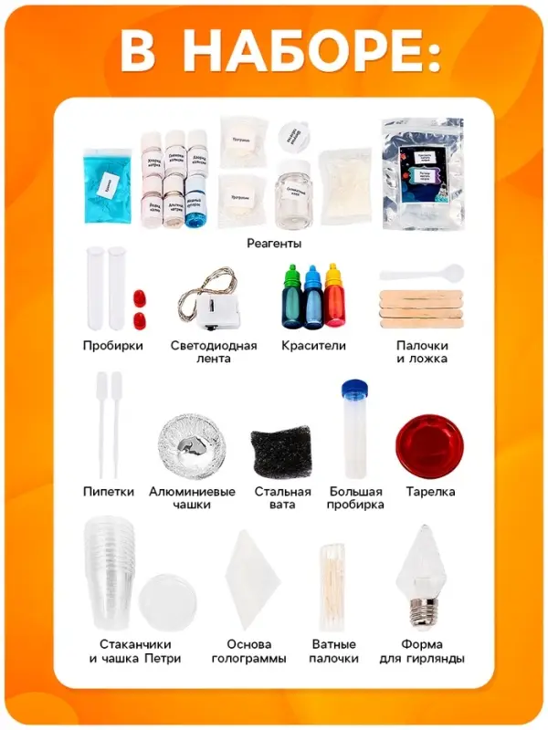 Набор для опытов для детей &laquo;Большой подарок&raquo;, 40 опытов