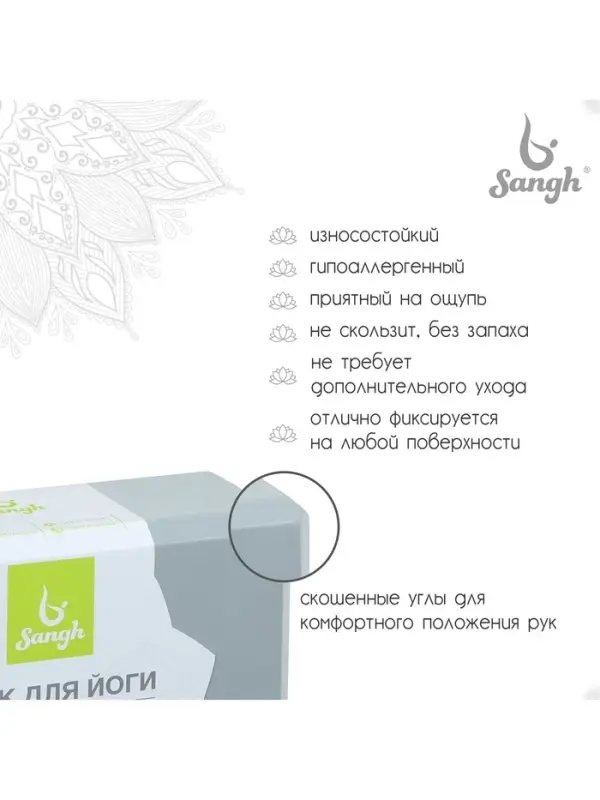 Блок для йоги Sangh, 23&times;15&times;8 см, серый