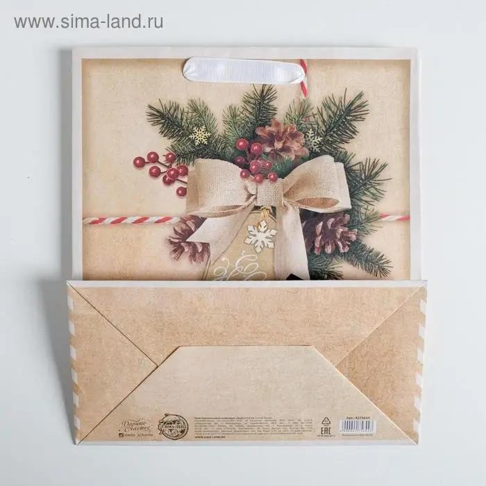 Пакет подарочный новогодний крафтовый «Поздравляю с Новым годом!», ML 23 х 27 х 8 см Пакет подарочный новогодний крафтовый «Поздравляю с Новым годом!», ML 23 х 27 х 8 см