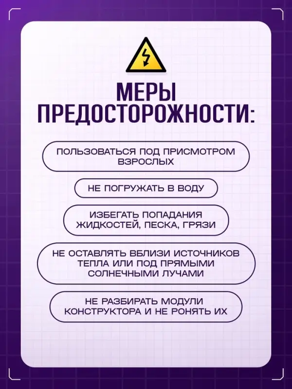 Электронный конструктор, 25 деталей, 48 схем