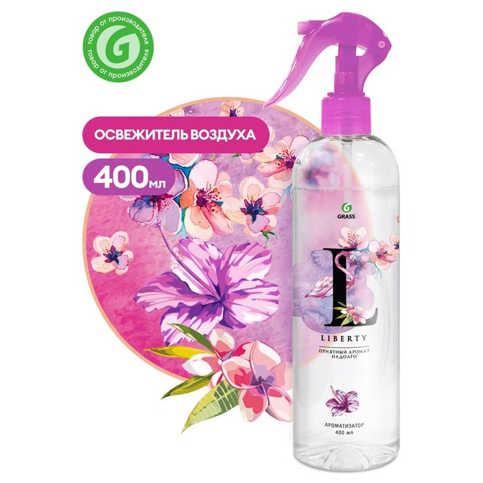 Жидкий освежитель воздуха Liberty 400 мл Жидкий освежитель воздуха Liberty 400 мл