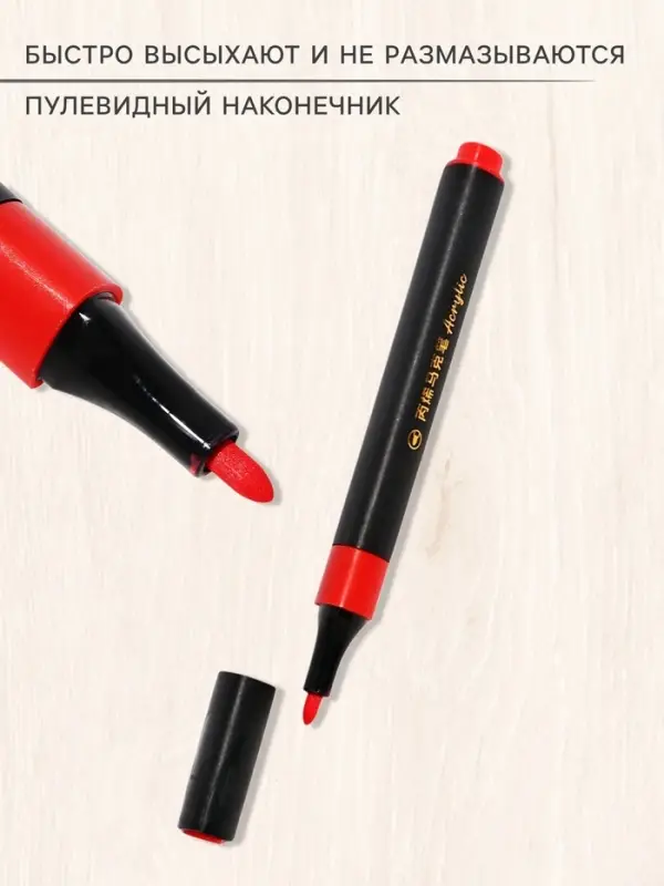 Набор акриловых маркеров 12 цветов, для рисования, в пластиковом пенале