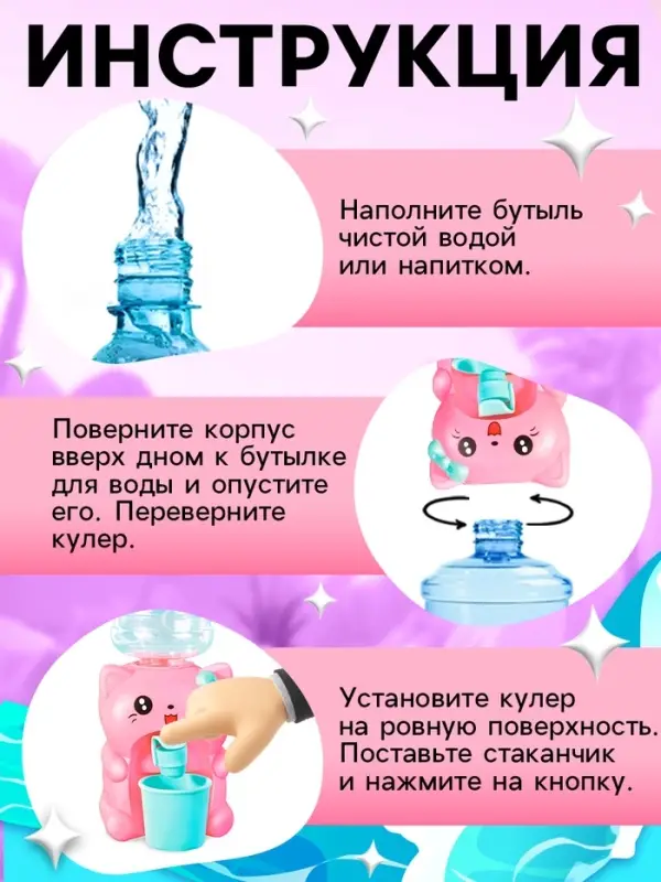 Кулер детский для воды &laquo;Китти&raquo;, 180 мл