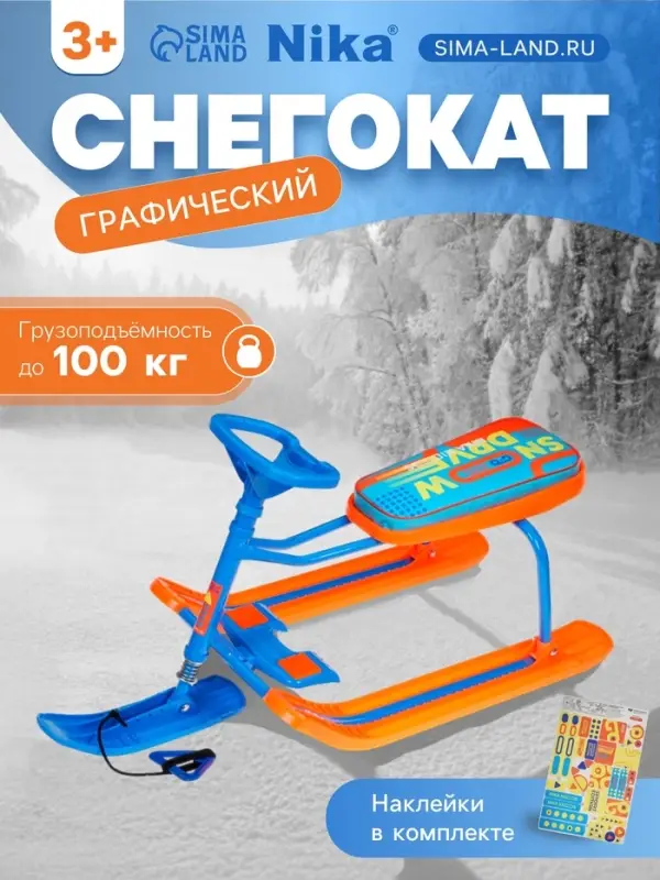 Снегокат &laquo;Тимка спорт 1+&raquo;, оранжевый, графический, ТС1+/ОГ Nika