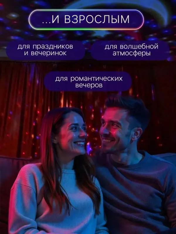 Проектор - ночник ZABIAKA &laquo;Звёздное небо&raquo;, фиолетовый
