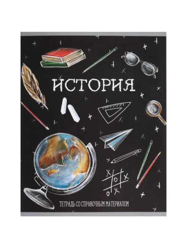 Предметная тетрадь по истории Calligrata &laquo;Доска&raquo;, 48 листов, в клетку, со справочным материалом, обложка из мелованного картона