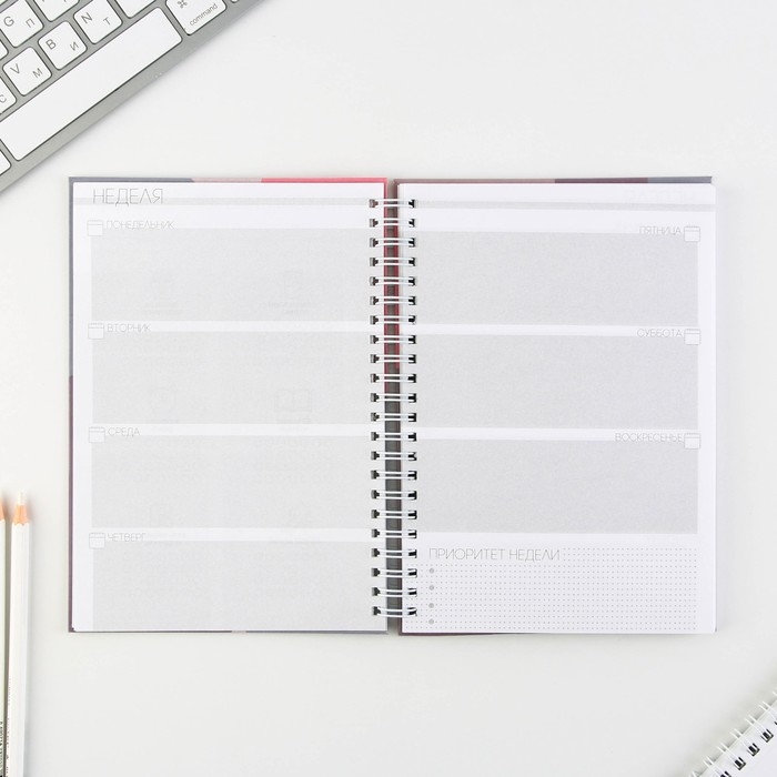 Еженедельник А5, 86 л.  Еженедельник А5, 86 л. "Создавай себя"