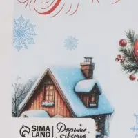 Бумага упаковочная белый крафт &laquo;Настроение&raquo;, 1 лист, 70&times;100 см