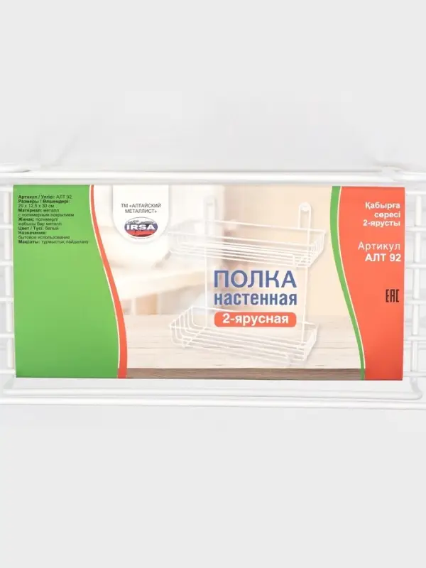 Полка для ванной прямоугольная, 2-х ярусная, 29&times;12.5&times;30 см, белая