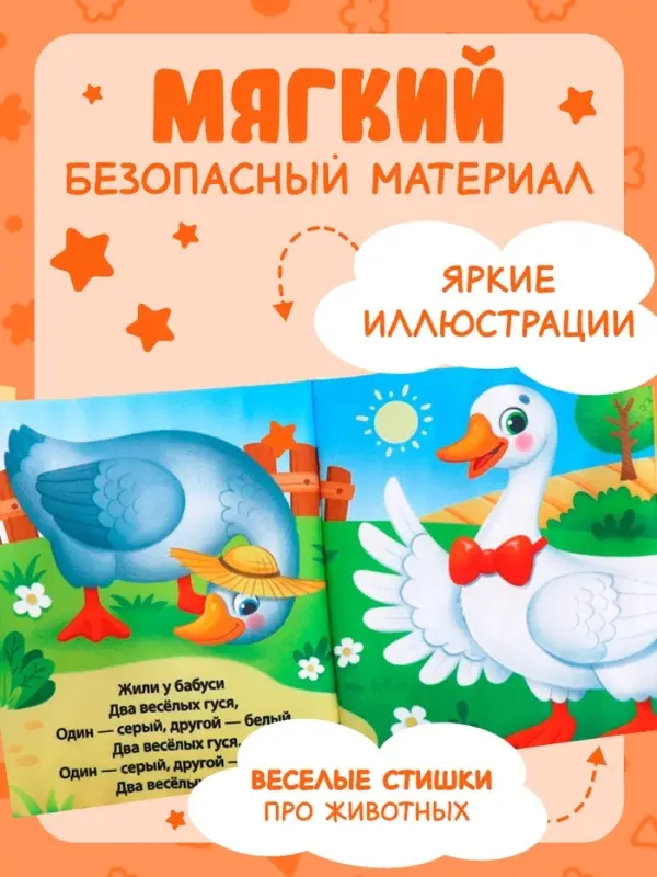 Книжка-шуршалка &laquo;Потешки&raquo;, с хвостиками, 14&times;12 см, от 3 месяцев