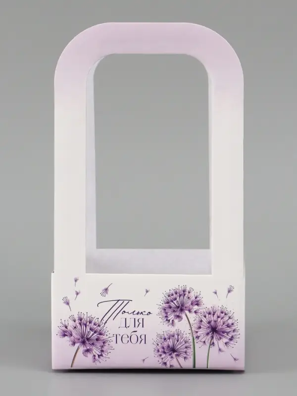 Коробка - переноска для цветов &laquo;Только для тебя&raquo;, 12&times;12&times;22 см