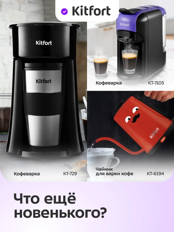 Капучинатор электрический КТ-7504 - 500 Вт