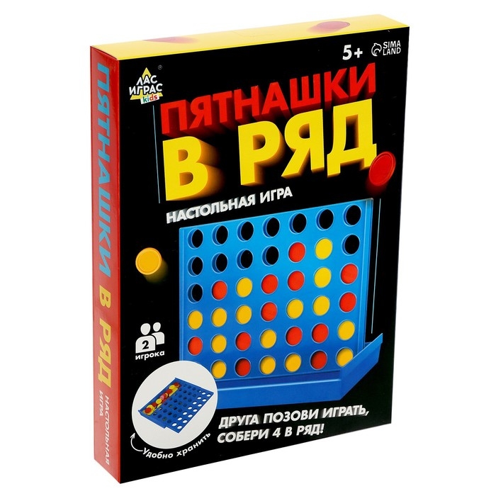 Настольная игра «Пятнашки в ряд», 2 игрока, 5+ Настольная игра «Пятнашки в ряд», 2 игрока, 5+