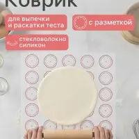 Коврик для выпечки армированный Доляна &laquo;Макарун&raquo;, силикон, 27.5&times;27.5 см, белый
