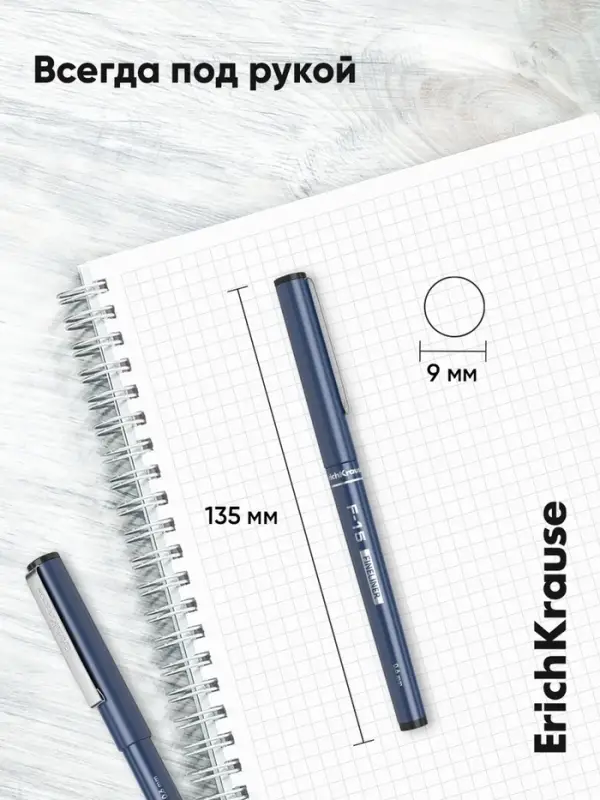 Ручка капиллярная ErichKrause F-15, чёрный стержень, узел 0.6 мм