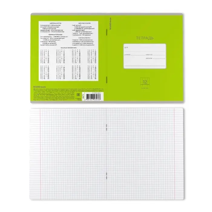 Тетрадь 12 листов в клетку ErichKrause &laquo;Классика&raquo; Bright, обложка мелованный картон, зелёная