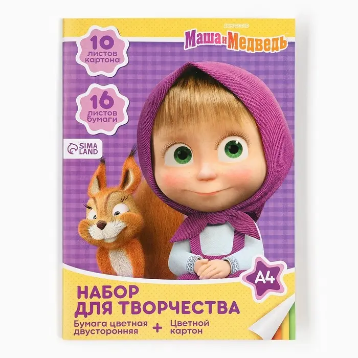 Набор для творчества &laquo;Маша и медведь&raquo; А4: 10 л цветного одностороннего картона + 16 л цветной двусторонней бумаги