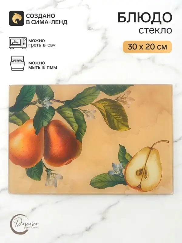 Блюдо сервировочное плоское &laquo;Винтаж&raquo;, 30&times;20 см