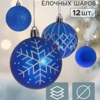 Ёлочные шары, d=6 см, набор 12 шт., синие