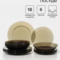 Набор посуды &laquo;Океан&raquo;, 18 предметов, стекло, коричневый