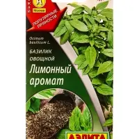 Семена Базилик овощной Лимонный аромат Популярные пряности, Ц/П,0,2 г