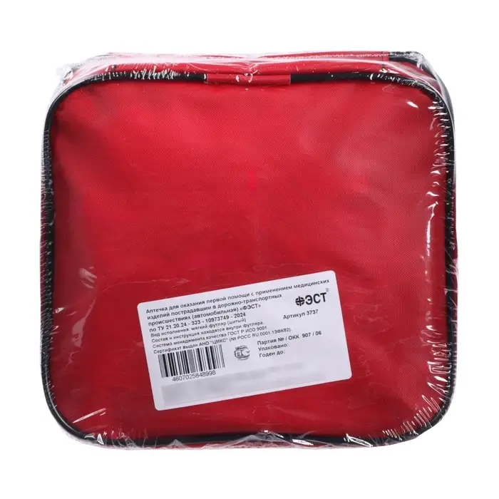 Автомобильная аптечка первой помощи &laquo;ФЭСТ&raquo;, состав 2024, дорожная