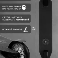 Самокат трюковой GRAFFITI Advanced 24, колёса PU 100 мм, SCS компрессия, ABEC 9 Chrome, чёрный