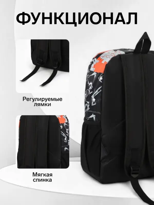 Рюкзак школьный на молнии, с карманами, с принтом, размер 30&times;13&times;42 см, чёрный/оранжевый