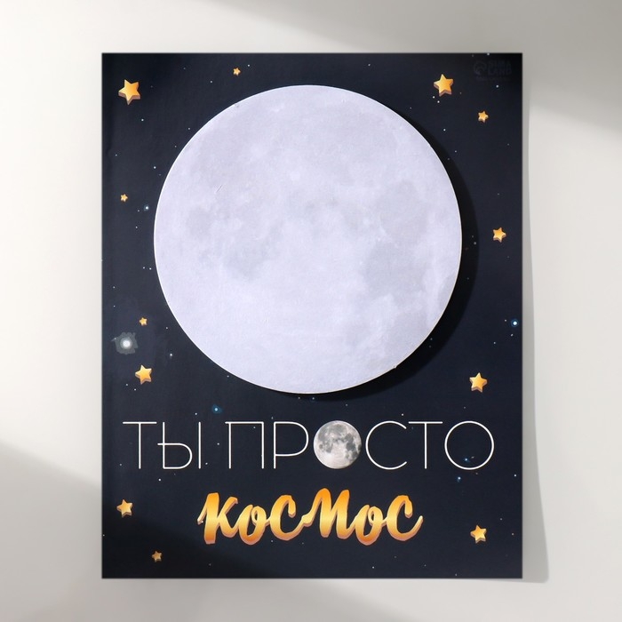 Магнит с блоком для записей Магнит с блоком для записей "Ты просто космос" 11,3х14 см