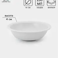 Салатник Добрушский завод &laquo;Тренд&raquo;, 230 мл, d=14 см, фарфор, белый