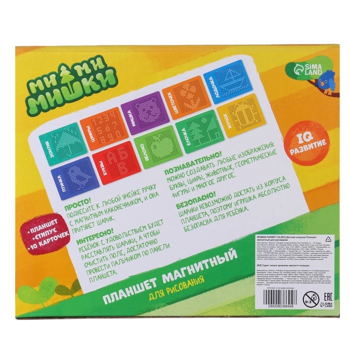 Планшет обучающий «Магнитное рисование: Ми-ми-мишки», 380 отверстий, цвет зелёный