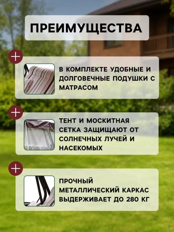 Качели садовые &laquo;Турин-2&raquo;, 236.5&times;138&times;181.5 см, 3-местные, с москитной сеткой, металлические, бордовые
